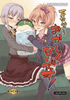 耳なめぐらいおかしくないです!