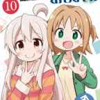 C96同人誌感想「お兄ちゃんはおしまい!10」GRINP