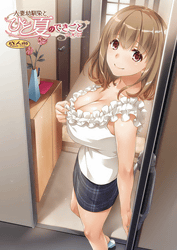 人妻幼馴染とひと夏のできごと DLO-07