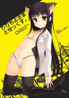 りりちよさまとせっくす。