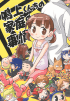 鳴上くんちの家庭の事情