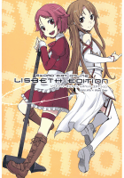 ソードアート・オンライン リズベット・エディション