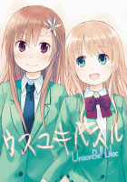 ウスユキパズル