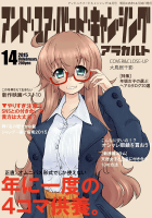 アンドユアバードキャンシング～アラカルト～