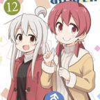 COMITIA131同人誌感想「お兄ちゃんはおしまい! 12」GRINP