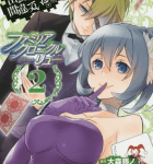 暴れん坊エルフ「ダンジョンに出会いを求めるのは間違っているだろうか ファミリアクロニクル episodeリュー」2巻