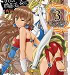 迷宮の楽園殺人事件「ダンジョンに出会いを求めるのは間違っているだろうか 外伝 ソード・オラトリア」3巻