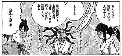 信長、謀反の歴史