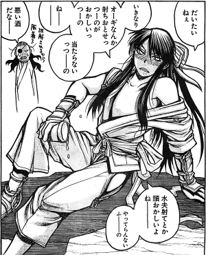 はだけ与一 はだけ与一