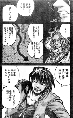 drifters04_01