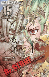 Dr.STONE 15 (ジャンプコミックス)