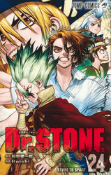 Dr.STONE24巻