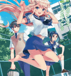 竹宮ゆゆこ原作の青春グラフィティ「エバーグリーン」1巻