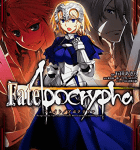 聖杯大戦開幕前夜「Fate/Apocrypha」1巻
