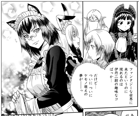 ケモナー大興奮! ケモナー大興奮!