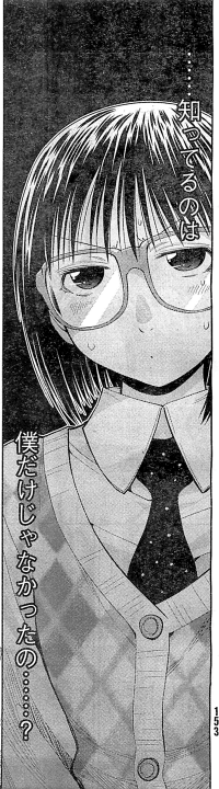 波戸くんの嫉妬の眼差し