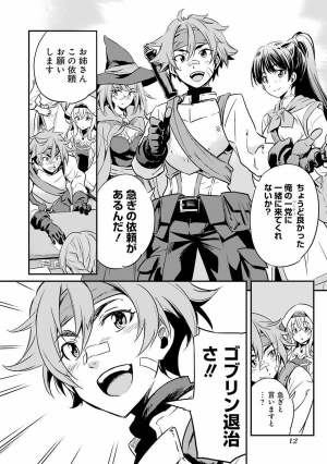 goblinslayer_comic01_01