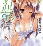 Welcome to this crasy room!「ゴールデンタイム番外 百年後の夏もあたしたちは笑ってる」