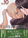 イタリア観光ガイド付き「GUNSLINGER GIRL」10巻with Libretto!