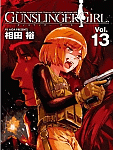 義体の業とその報い「GUNSLINGER GIRL」13巻