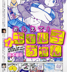 ギャル子の三人でキネマ「おしえて! ギャル子ちゃん」4巻