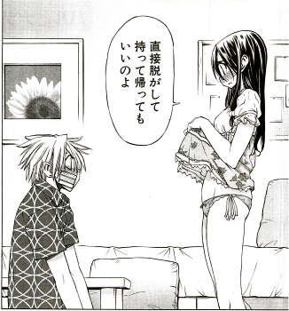 春菜さんマジで痴女