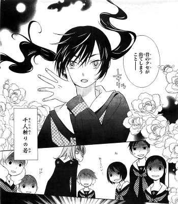 千人斬り（めくり）の若