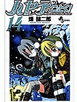 西沢さん良い女やで…「ハヤテのごとく!」14巻