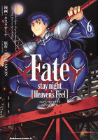 Fate/stay night [Heavens Feel] (6) (角川コミックス・エース)