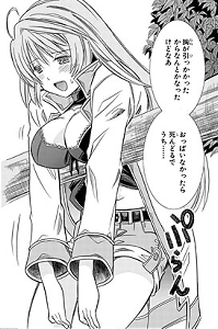 マリエさんのおっぱい