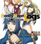小竜の譲れない侠気「ログ・ホライズン外伝 HoneyMoonLogs」3巻