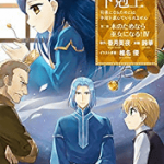 ルッツの家族「本好きの下剋上 ~司書になるためには手段を選んでいられません~ 第二部 本のためなら巫女になる!」4巻
