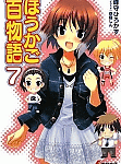 イタチさんのポニテが拝めるのは7巻だけ!「ほうかご百物語」7巻