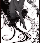 …エロいよ?「放課後プレイ High Heels」