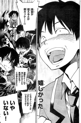 inoubattle_comic01_01