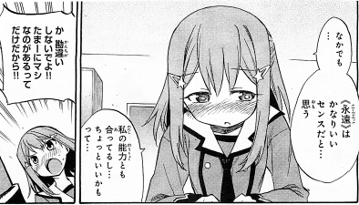 inoubattle_comic01_02