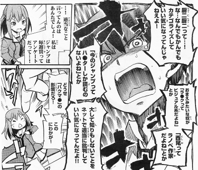 inoubattle_comic01_03