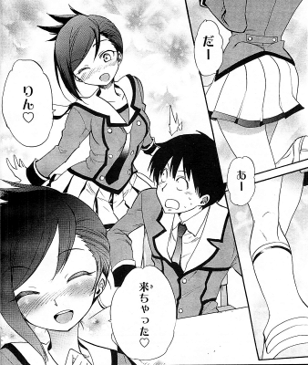 inoubattle_comic02_01