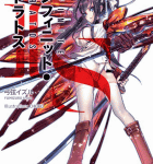 咲き乱れるブルマ!「IS インフィニット・ストラトス」9巻