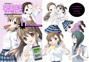 Amazon.co.jp： 女子高生girl's-high&live連載11周年記念本: 大島 永遠: 本