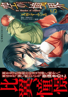 空の境界 the Garden of sinners(5) (星海社COMICS)