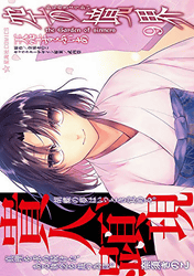 空の境界 the Garden of sinners(9) (星海社COMICS)