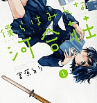 変人が集まるアパートでのラブコメに萌える!「僕らはみんな河合荘」1,2巻