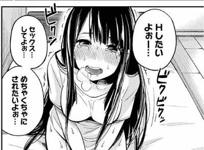 オナニー狂いのJK