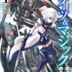 ディートリヒの成長「ナイツ&マジック」13巻