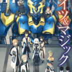 エルくんのロボット愛はまだまだ続く…!「ナイツ&マジック」17巻