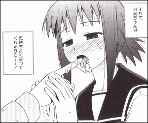 恍惚と指フェラ