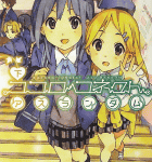 一歩一歩、少しずつでも前へ。「ココロコネクト アスランダム 下」