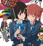 アニメ放映直前!「この美術部には問題がある!」6巻