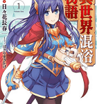 まじかる☆バスルーム「異世界混浴物語」1巻